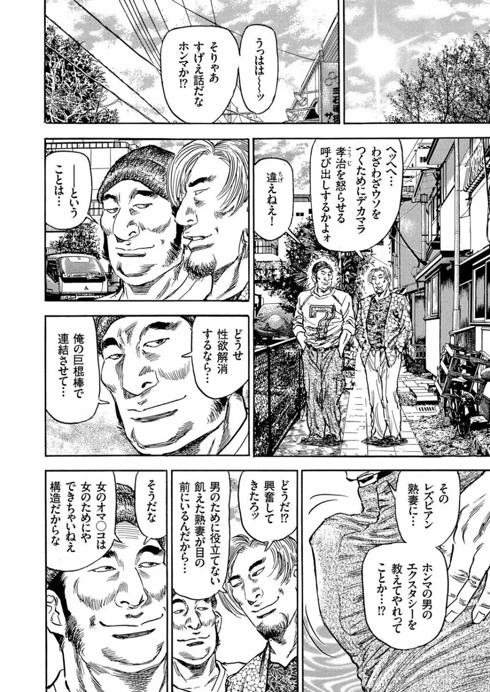 人妻増刊 COMICクリベロンDUMA 第1号 悶絶特殊分娩号 178ページ