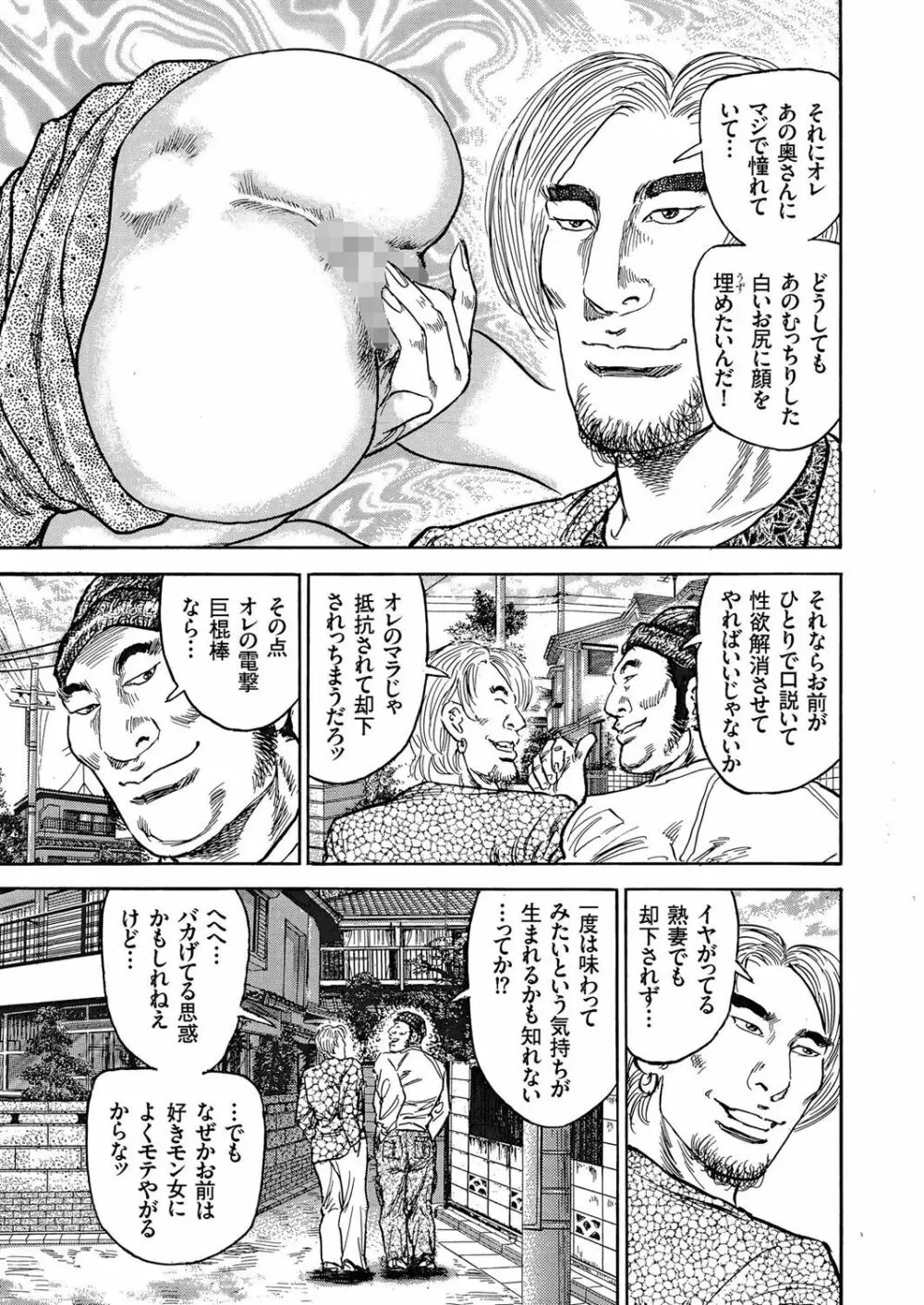 人妻増刊 COMICクリベロンDUMA 第1号 悶絶特殊分娩号 179ページ