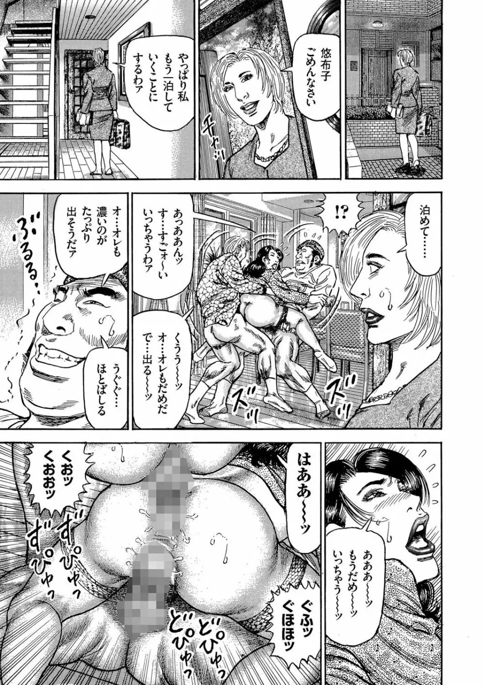 人妻増刊 COMICクリベロンDUMA 第1号 悶絶特殊分娩号 191ページ