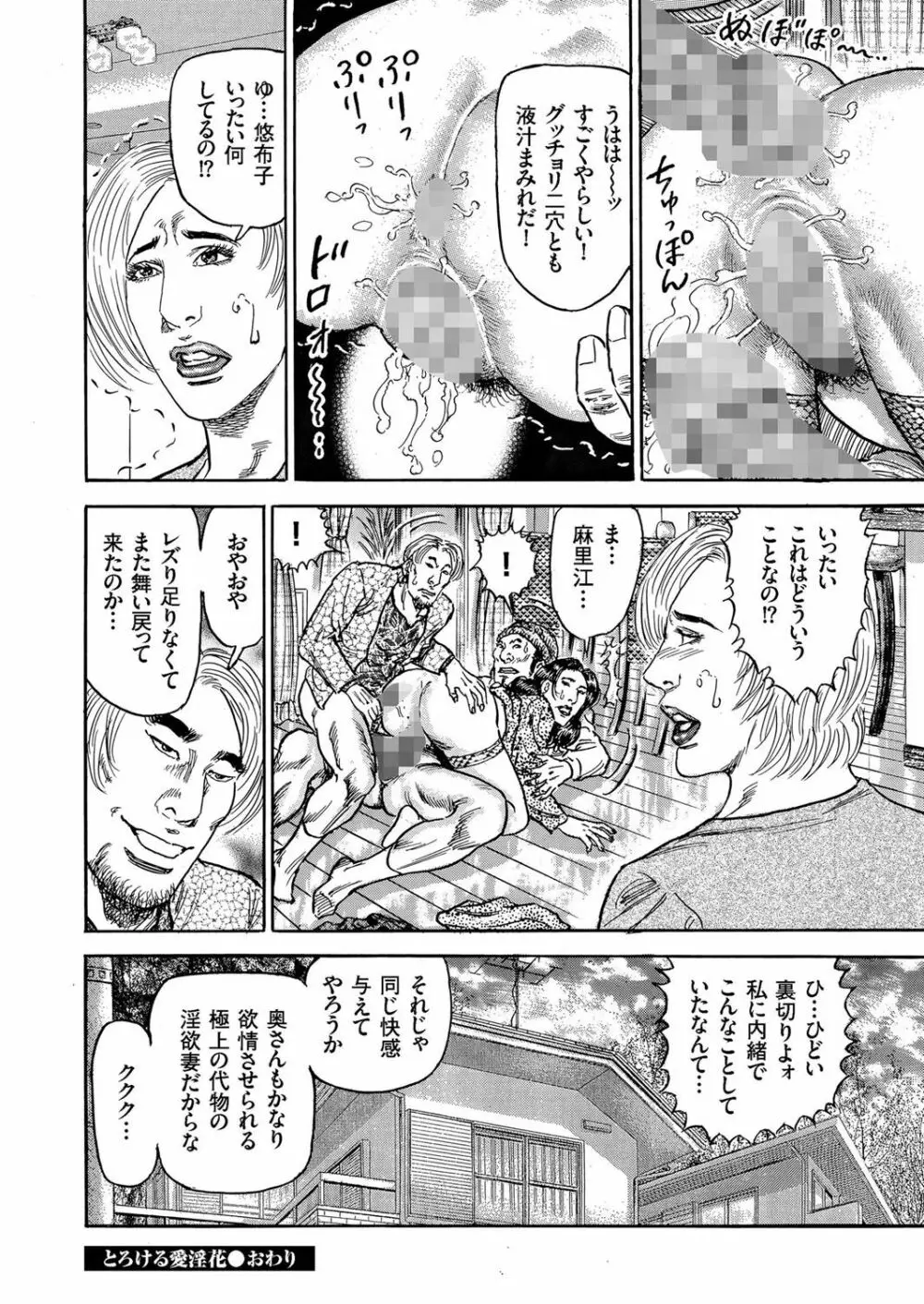 人妻増刊 COMICクリベロンDUMA 第1号 悶絶特殊分娩号 192ページ