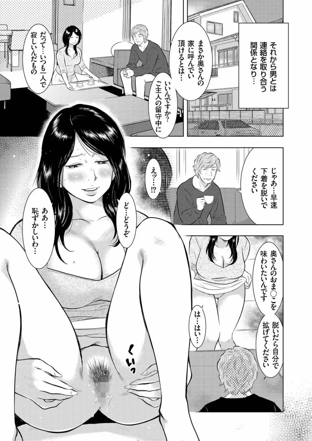 人妻増刊 COMICクリベロンDUMA 第1号 悶絶特殊分娩号 41ページ