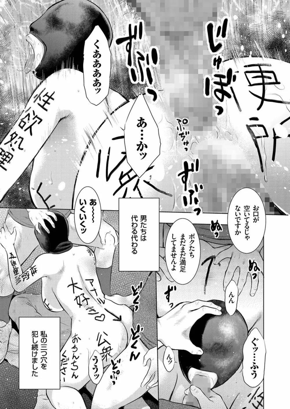 人妻増刊 COMICクリベロンDUMA 第1号 悶絶特殊分娩号 53ページ