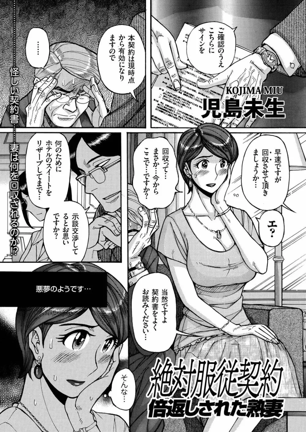 人妻増刊 COMICクリベロンDUMA 第1号 悶絶特殊分娩号 57ページ