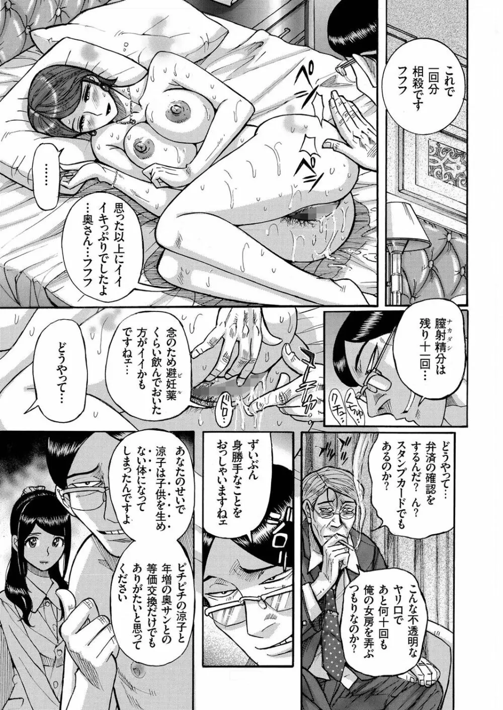 人妻増刊 COMICクリベロンDUMA 第1号 悶絶特殊分娩号 65ページ