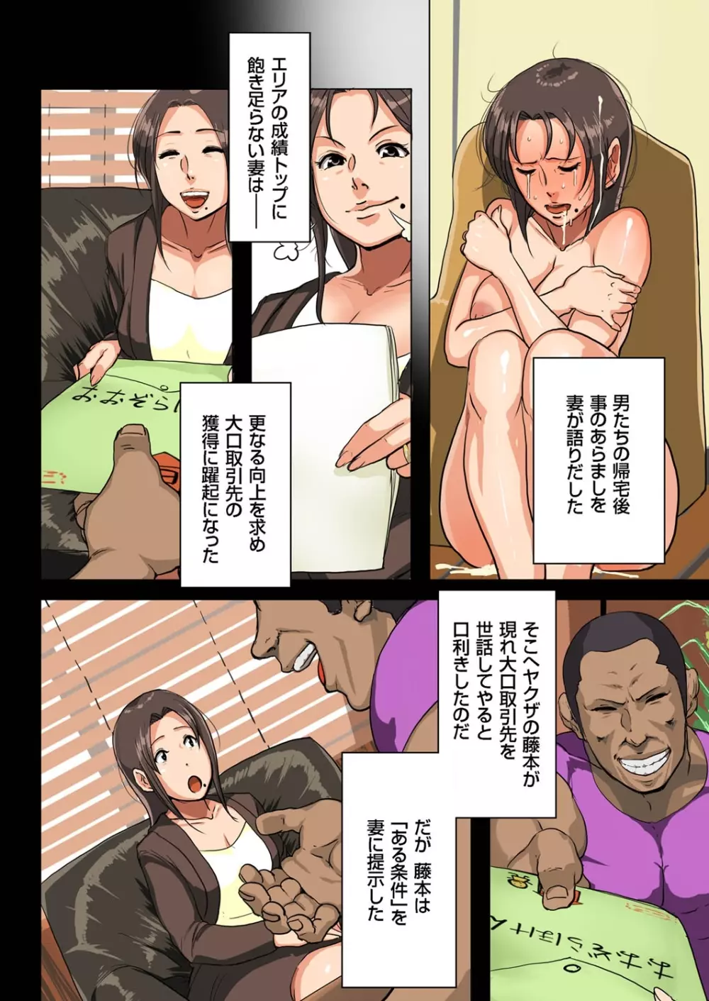 人妻増刊 COMICクリベロンDUMA 第1号 悶絶特殊分娩号 92ページ