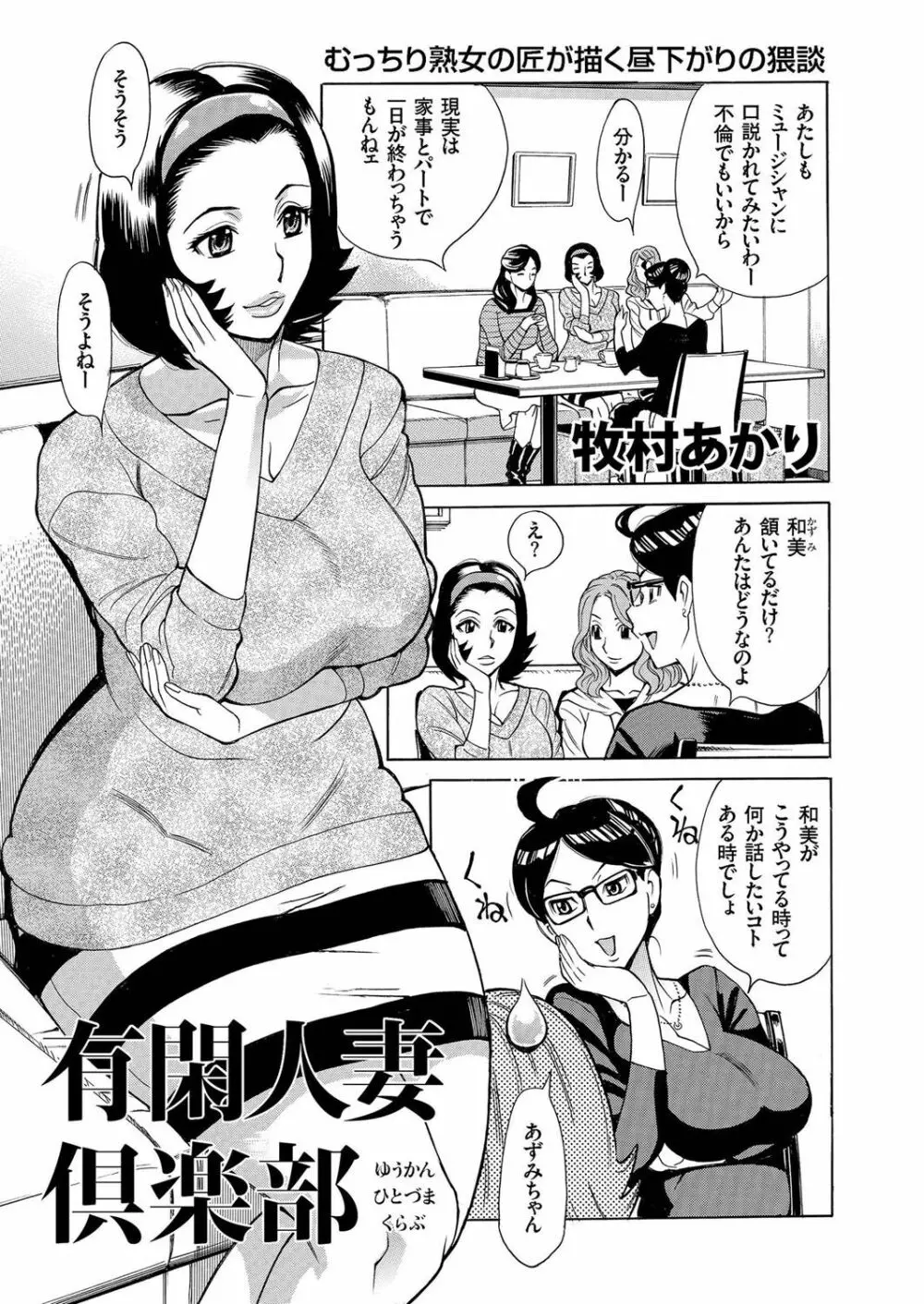 人妻増刊 COMICクリベロンDUMA 第2号 四十路沼ドロドロ号 133ページ