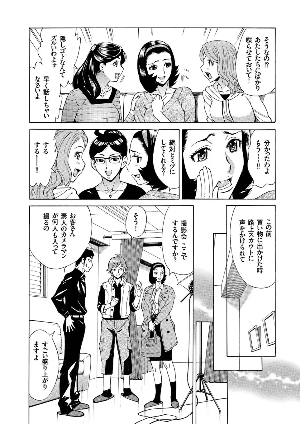 人妻増刊 COMICクリベロンDUMA 第2号 四十路沼ドロドロ号 134ページ