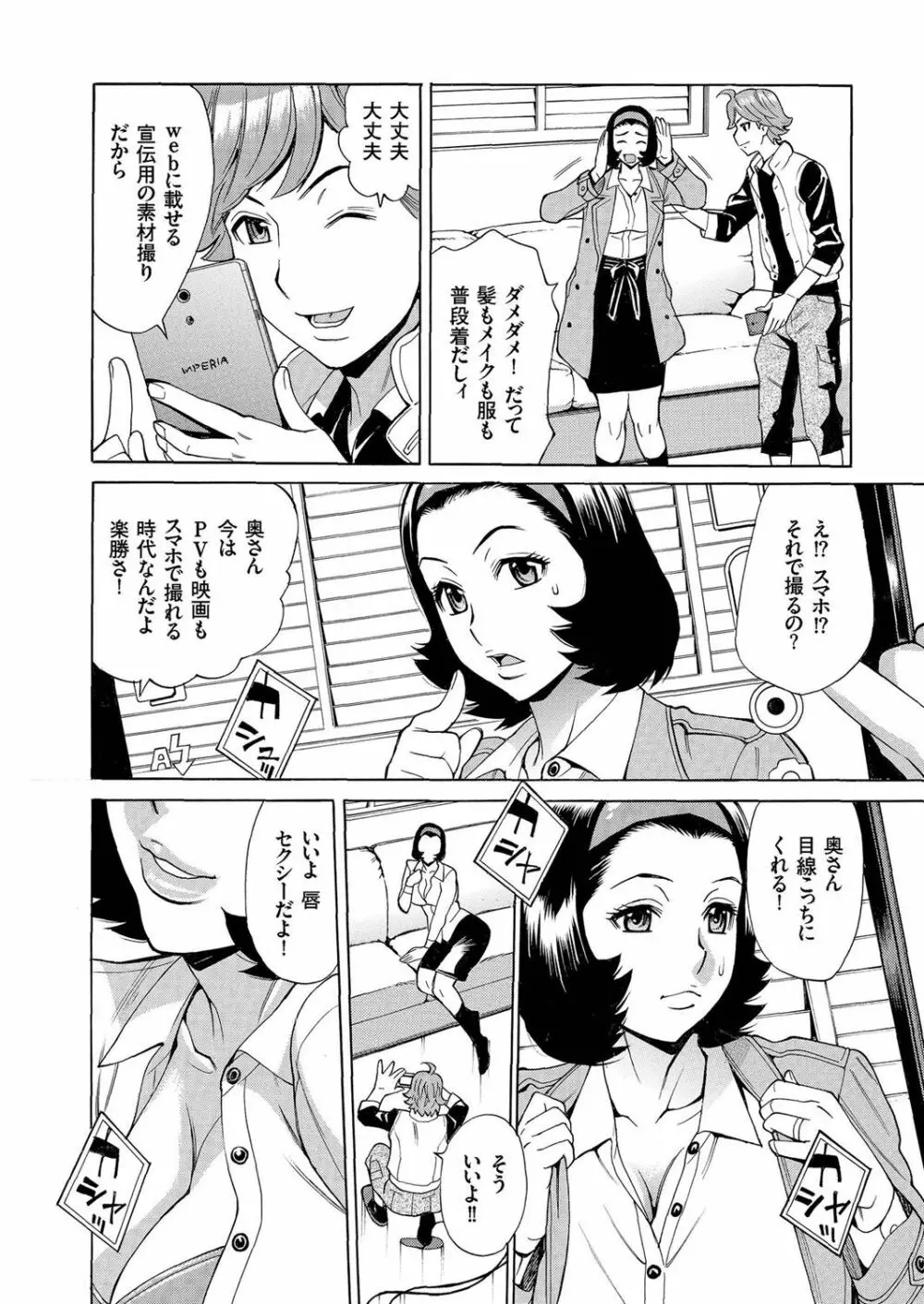 人妻増刊 COMICクリベロンDUMA 第2号 四十路沼ドロドロ号 136ページ