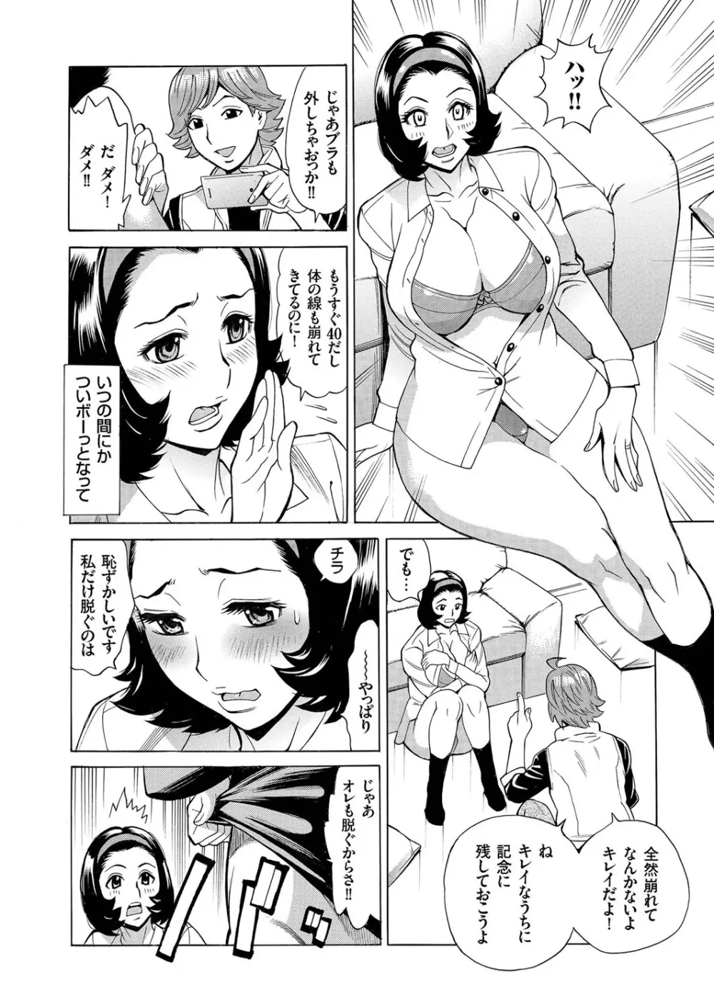 人妻増刊 COMICクリベロンDUMA 第2号 四十路沼ドロドロ号 138ページ