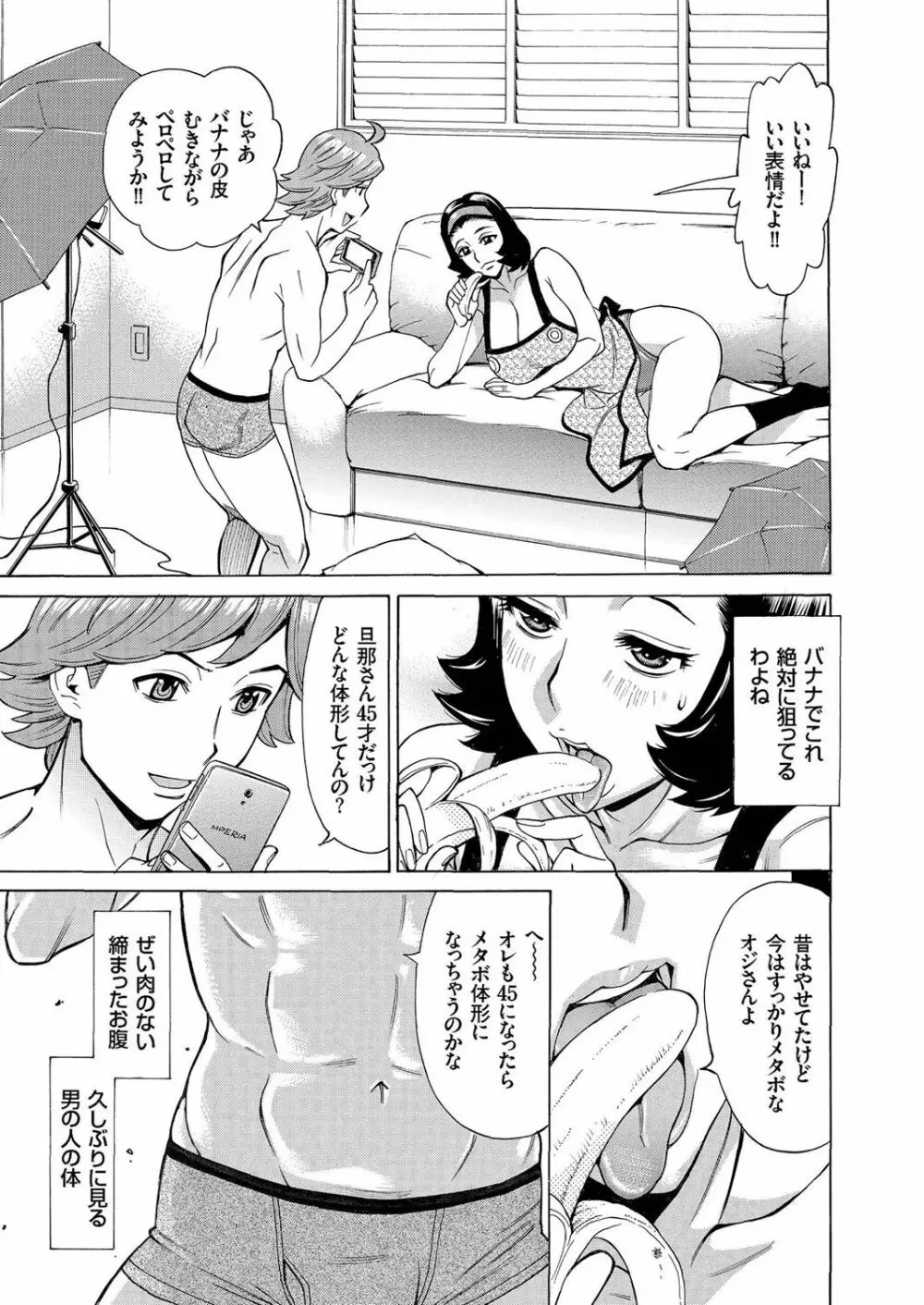 人妻増刊 COMICクリベロンDUMA 第2号 四十路沼ドロドロ号 141ページ