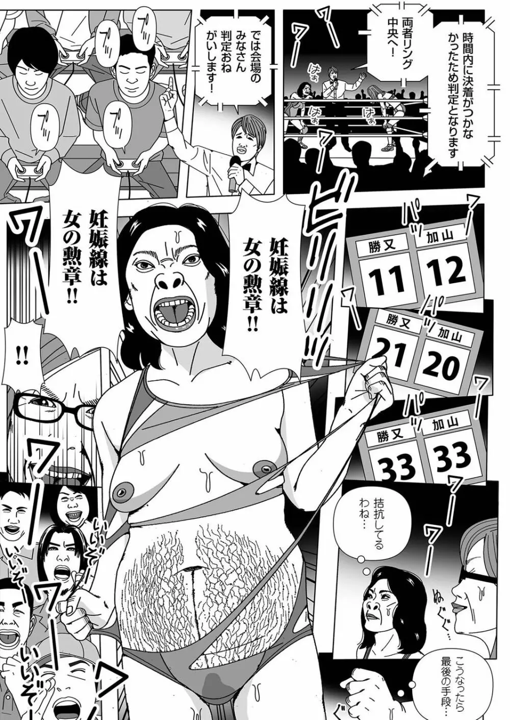 人妻増刊 COMICクリベロンDUMA 第2号 四十路沼ドロドロ号 184ページ