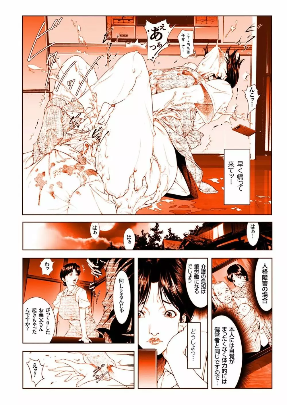 人妻増刊 COMICクリベロンDUMA 第2号 四十路沼ドロドロ号 30ページ