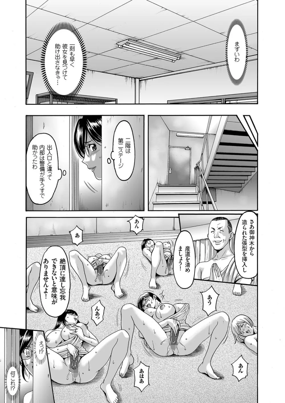 人妻増刊 COMICクリベロンDUMA 第2号 四十路沼ドロドロ号 43ページ