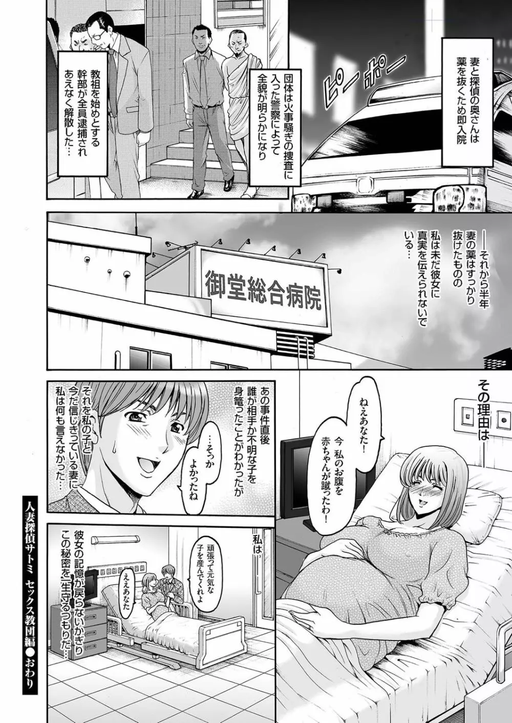 人妻増刊 COMICクリベロンDUMA 第2号 四十路沼ドロドロ号 60ページ