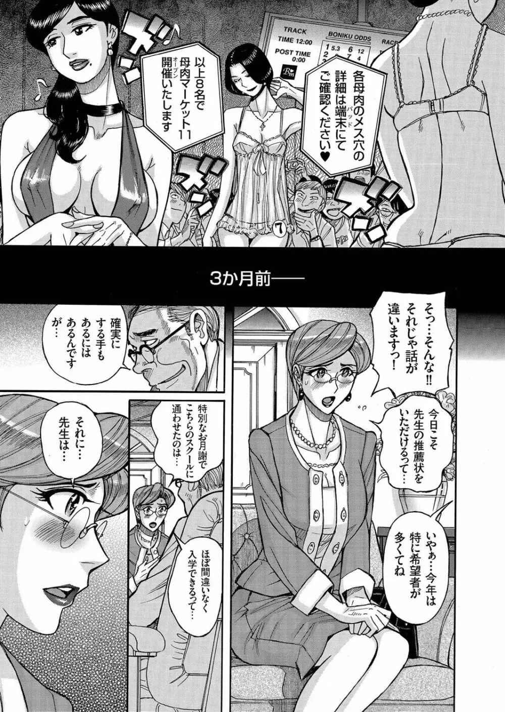 人妻増刊 COMICクリベロンDUMA 第2号 四十路沼ドロドロ号 63ページ