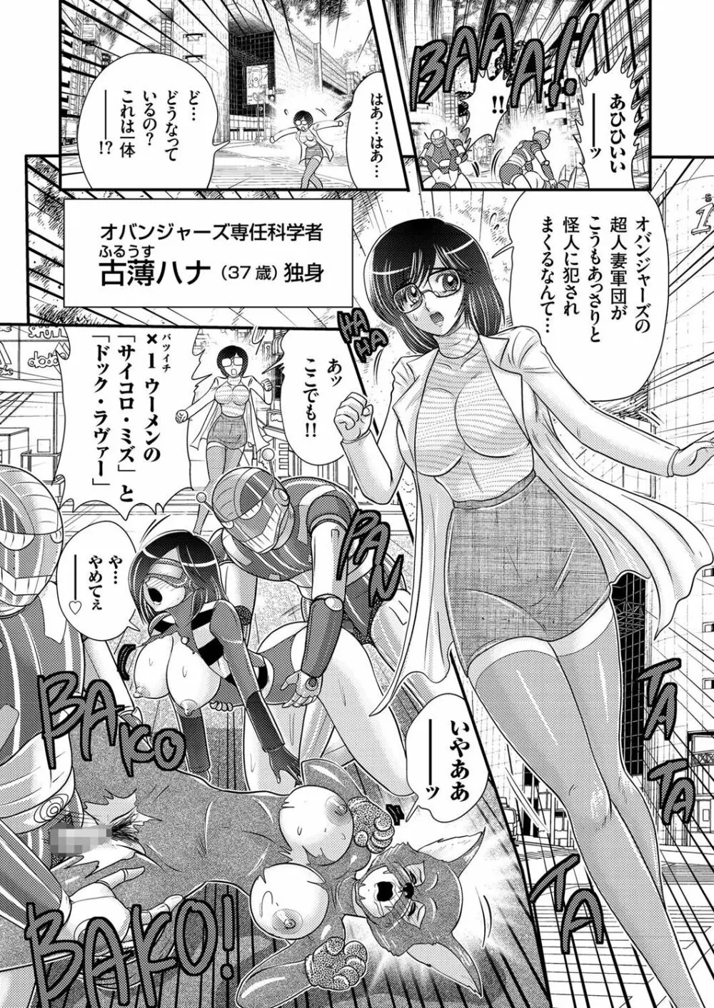 人妻増刊 COMICクリベロンDUMA 第3号 蕩ける熟肉花盛り号 120ページ