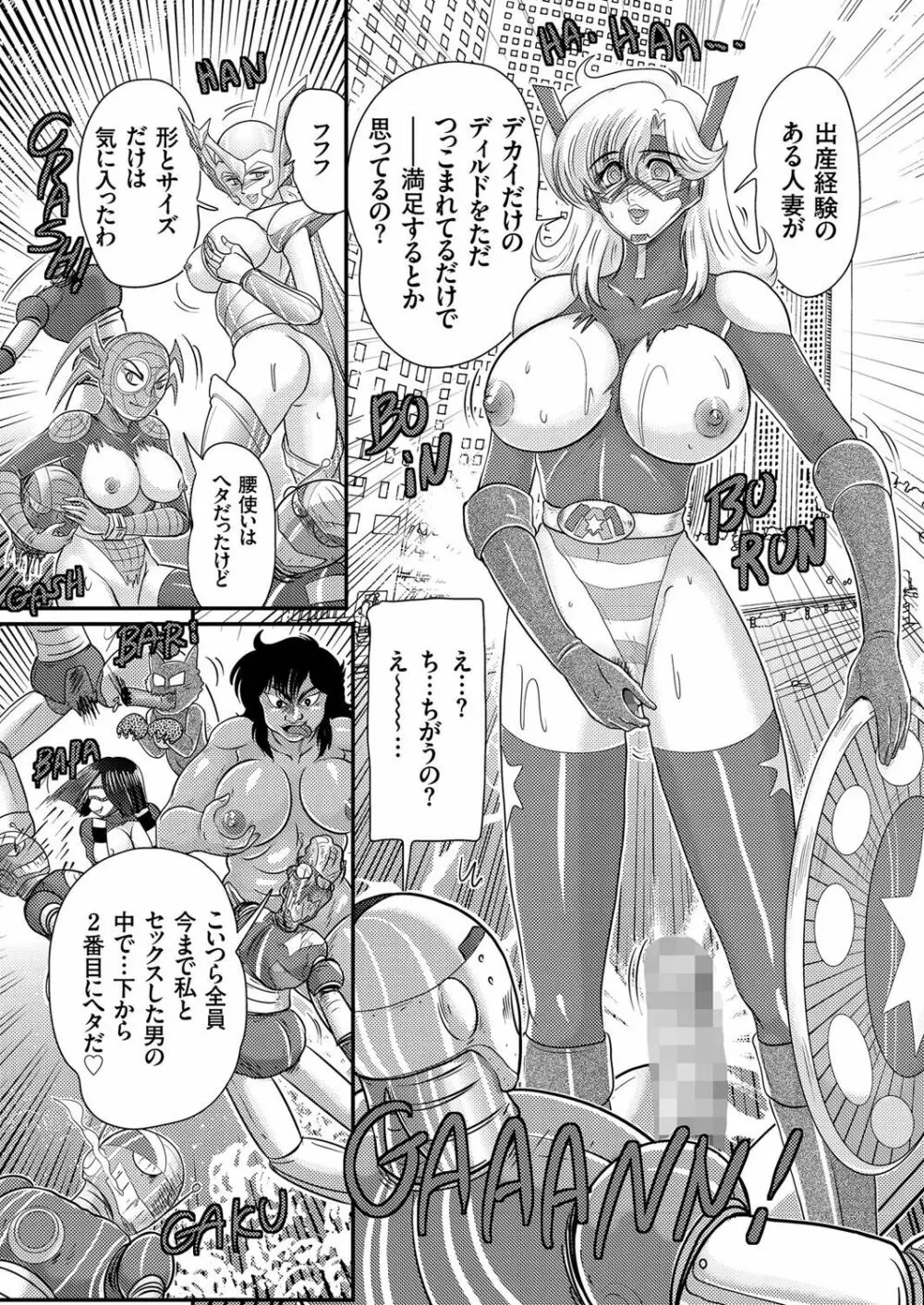 人妻増刊 COMICクリベロンDUMA 第3号 蕩ける熟肉花盛り号 133ページ