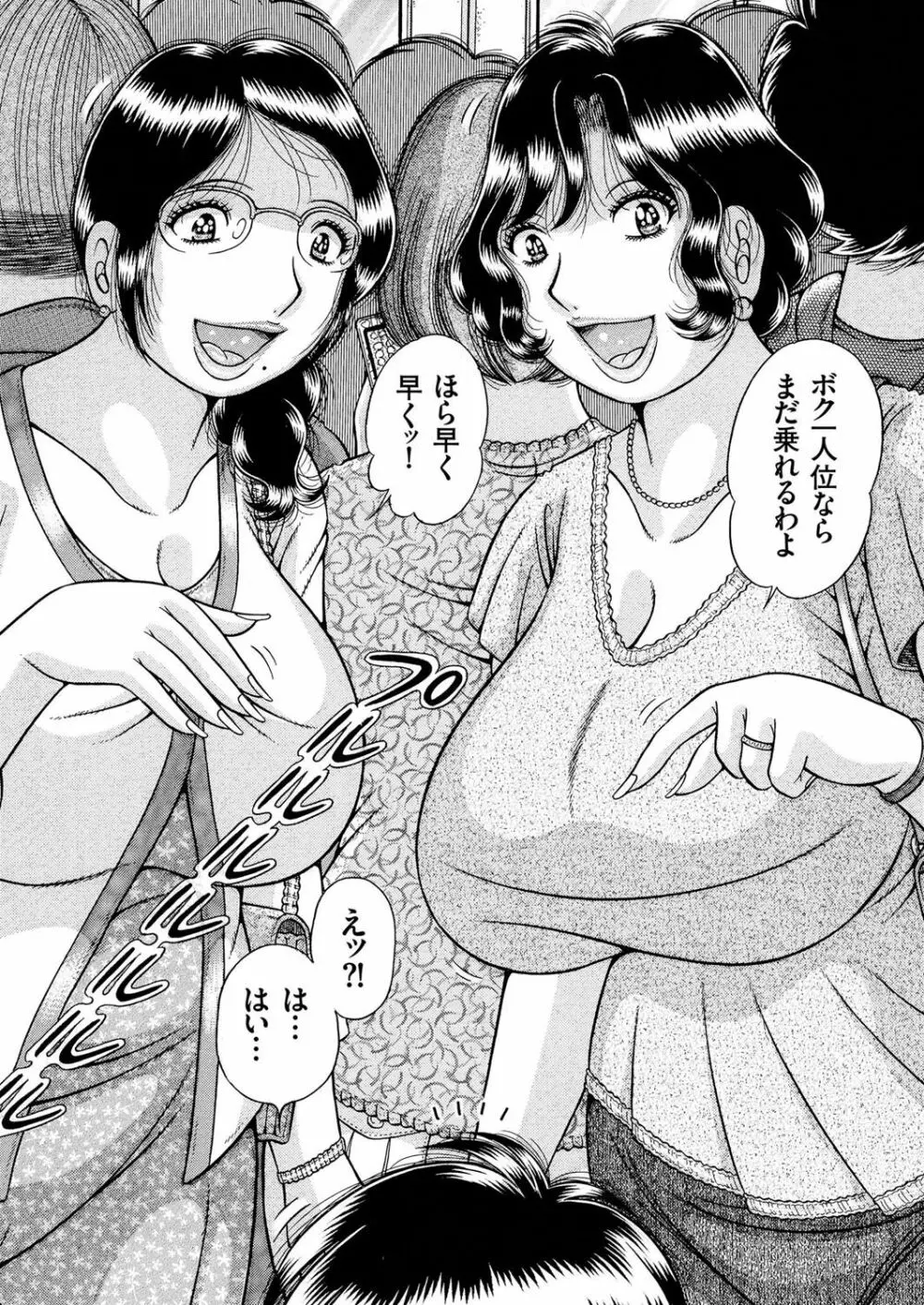 人妻増刊 COMICクリベロンDUMA 第3号 蕩ける熟肉花盛り号 136ページ