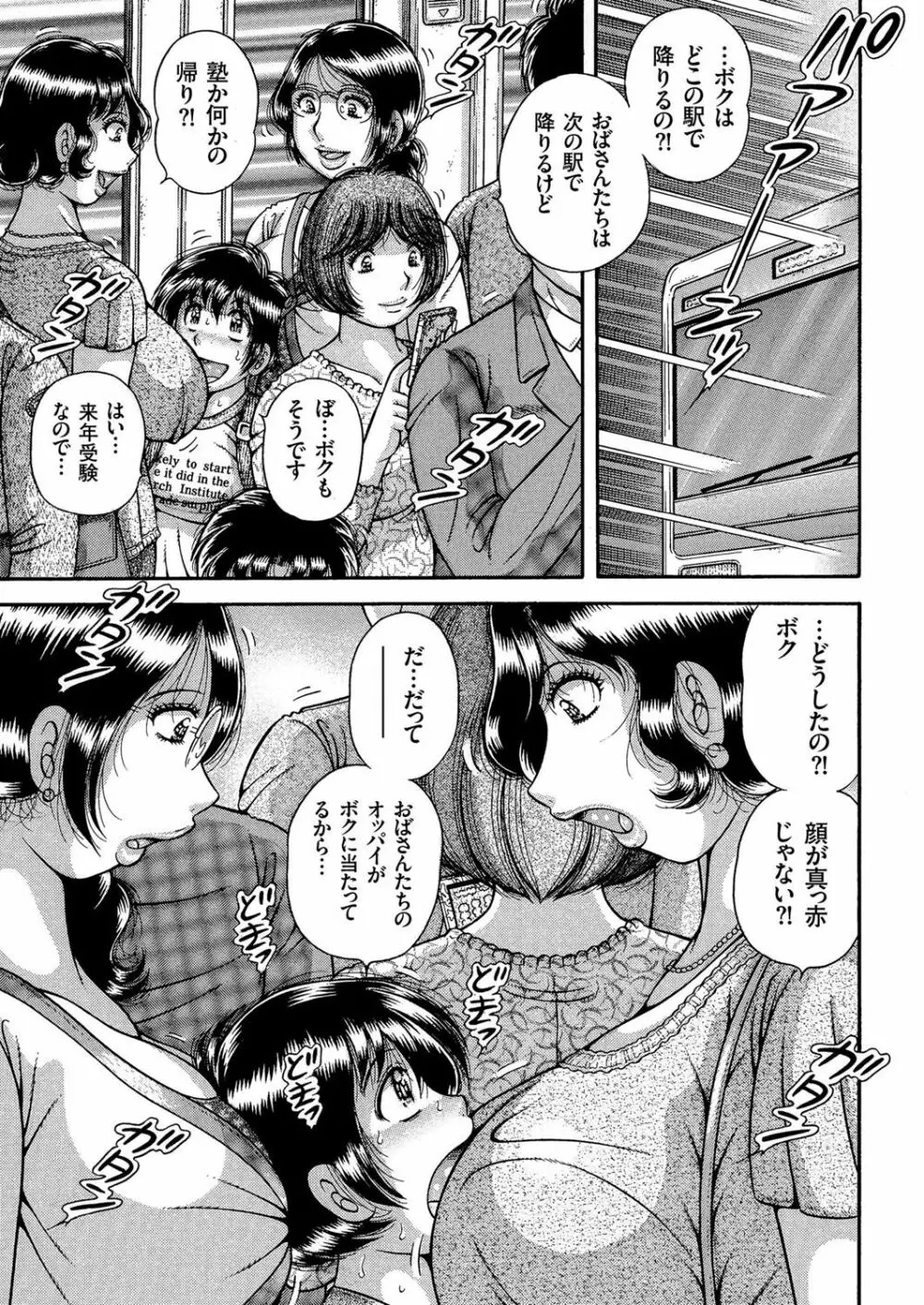 人妻増刊 COMICクリベロンDUMA 第3号 蕩ける熟肉花盛り号 137ページ