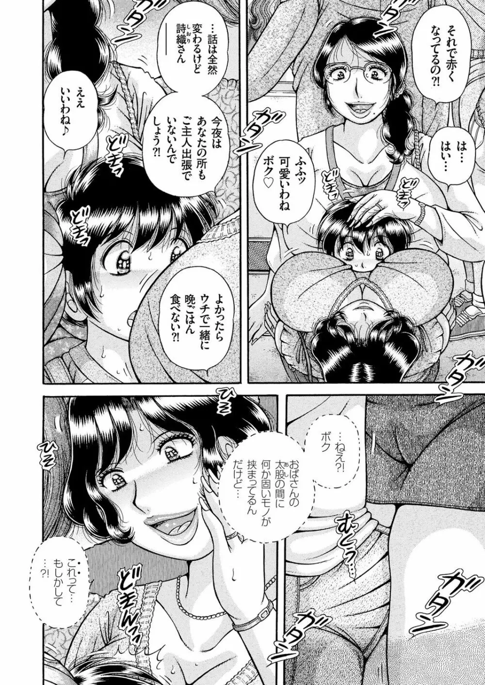 人妻増刊 COMICクリベロンDUMA 第3号 蕩ける熟肉花盛り号 138ページ