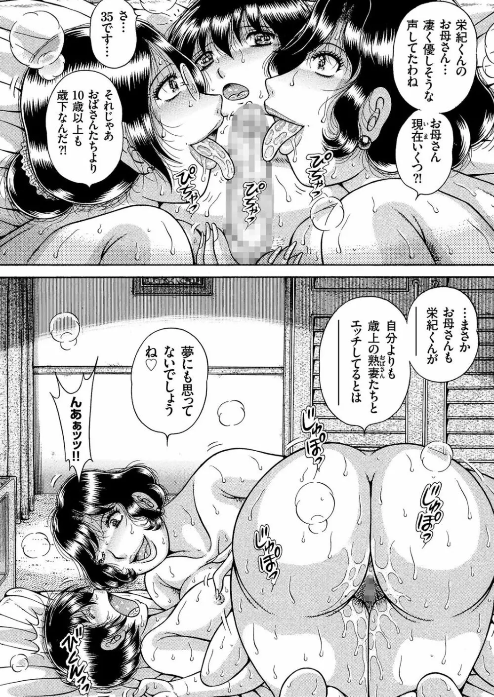 人妻増刊 COMICクリベロンDUMA 第3号 蕩ける熟肉花盛り号 142ページ