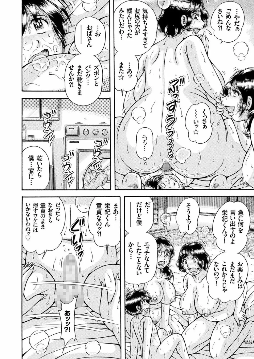 人妻増刊 COMICクリベロンDUMA 第3号 蕩ける熟肉花盛り号 148ページ