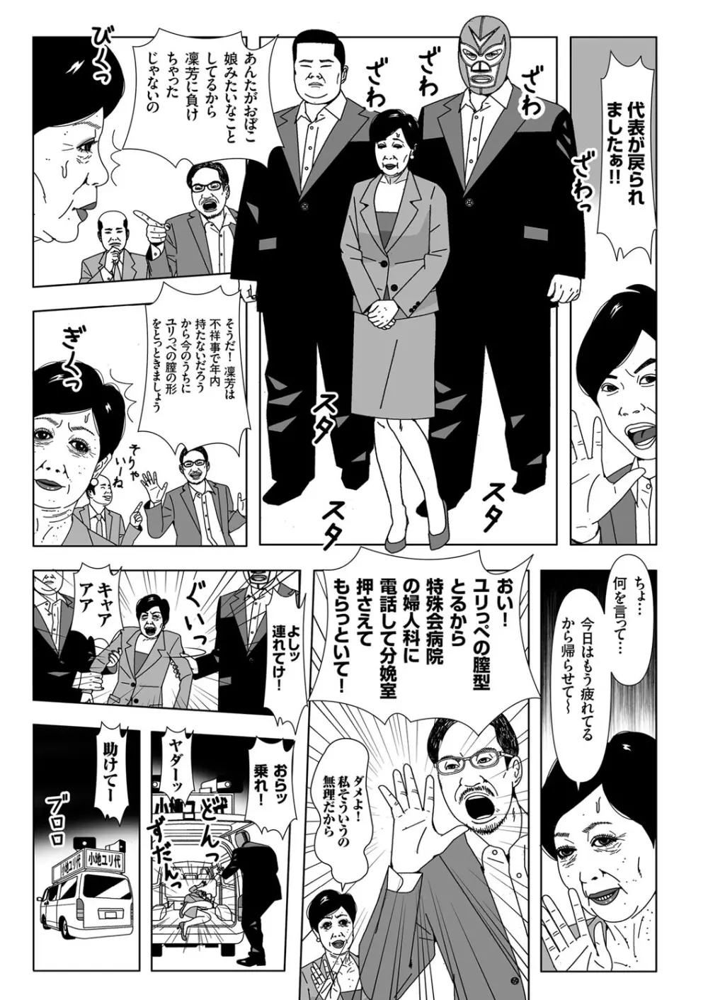 人妻増刊 COMICクリベロンDUMA 第3号 蕩ける熟肉花盛り号 161ページ