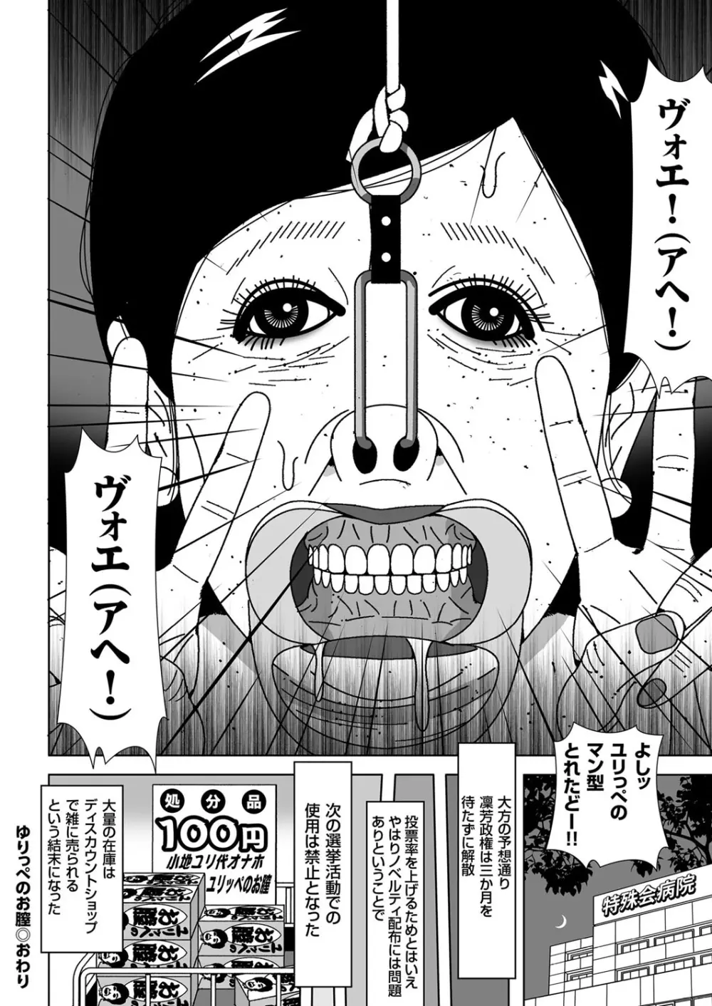 人妻増刊 COMICクリベロンDUMA 第3号 蕩ける熟肉花盛り号 168ページ