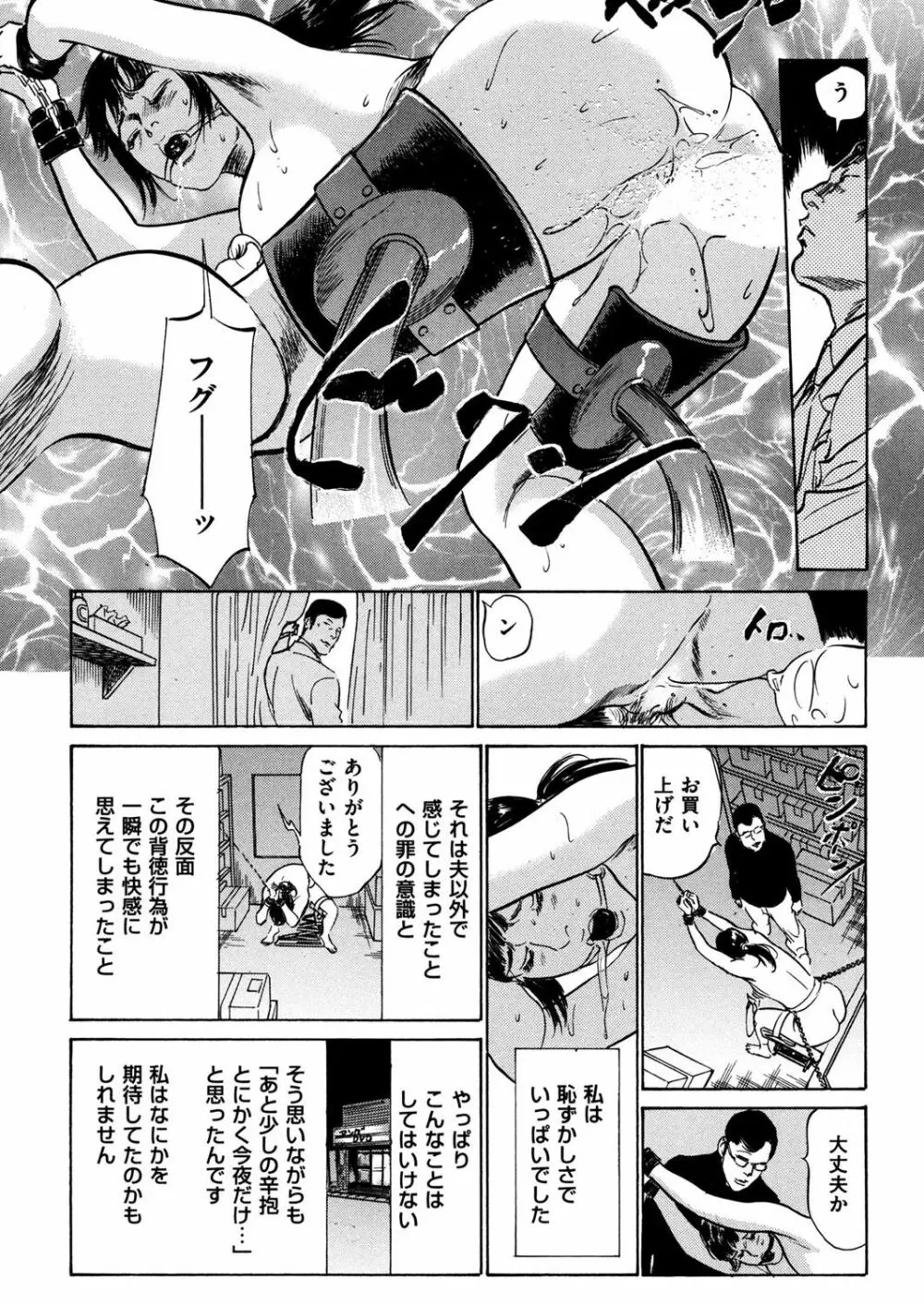 人妻増刊 COMICクリベロンDUMA 第3号 蕩ける熟肉花盛り号 179ページ