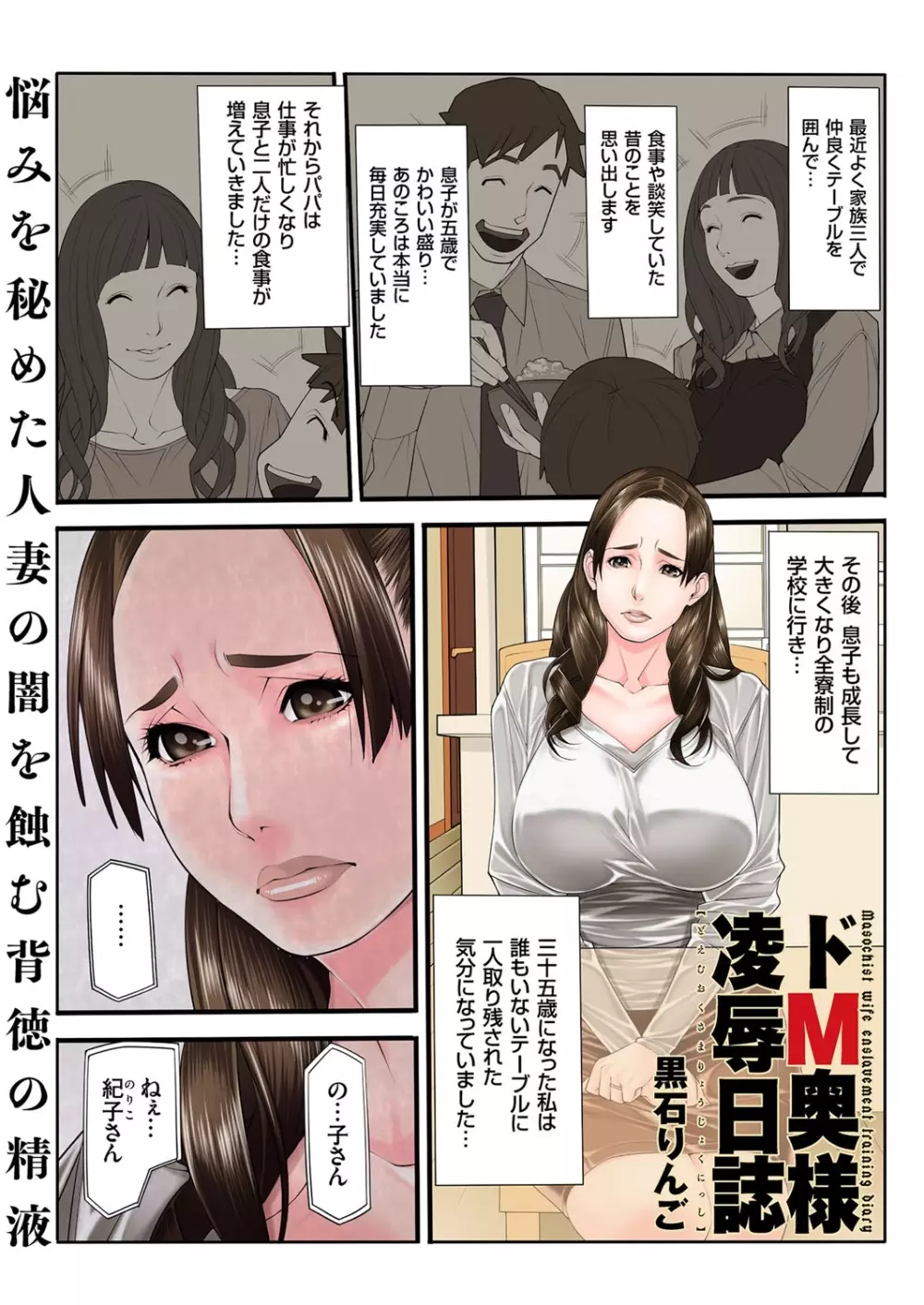 人妻増刊 COMICクリベロンDUMA 第3号 蕩ける熟肉花盛り号 3ページ