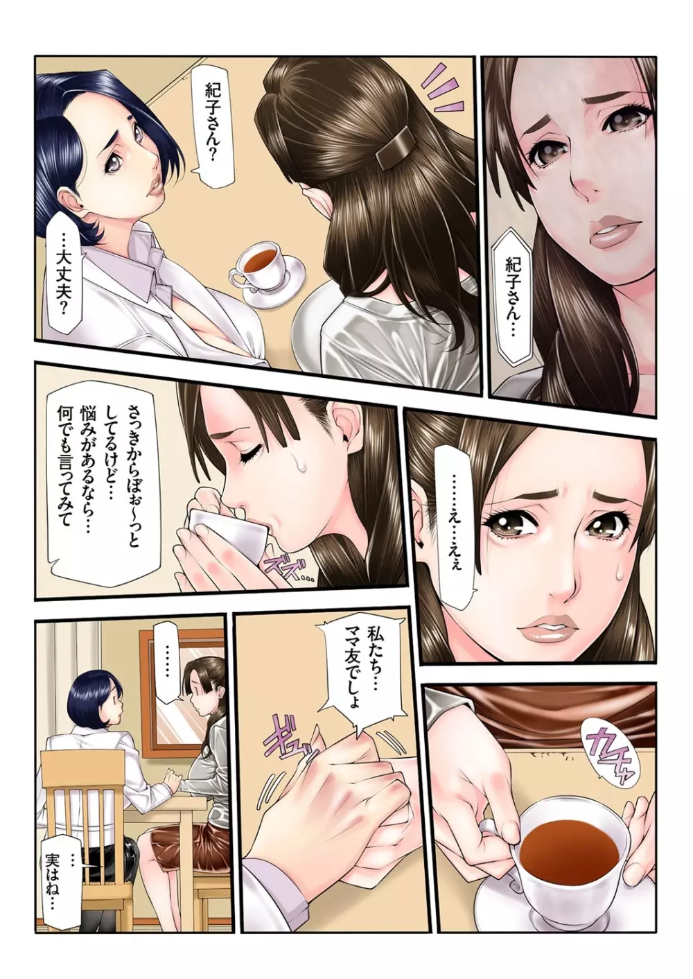 人妻増刊 COMICクリベロンDUMA 第3号 蕩ける熟肉花盛り号 4ページ