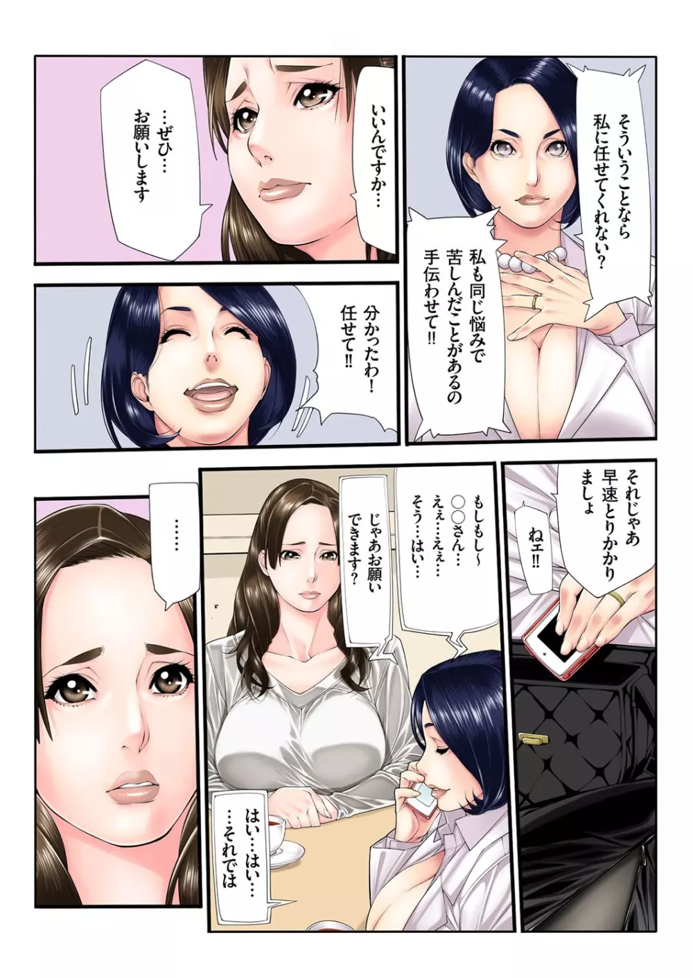 人妻増刊 COMICクリベロンDUMA 第3号 蕩ける熟肉花盛り号 5ページ