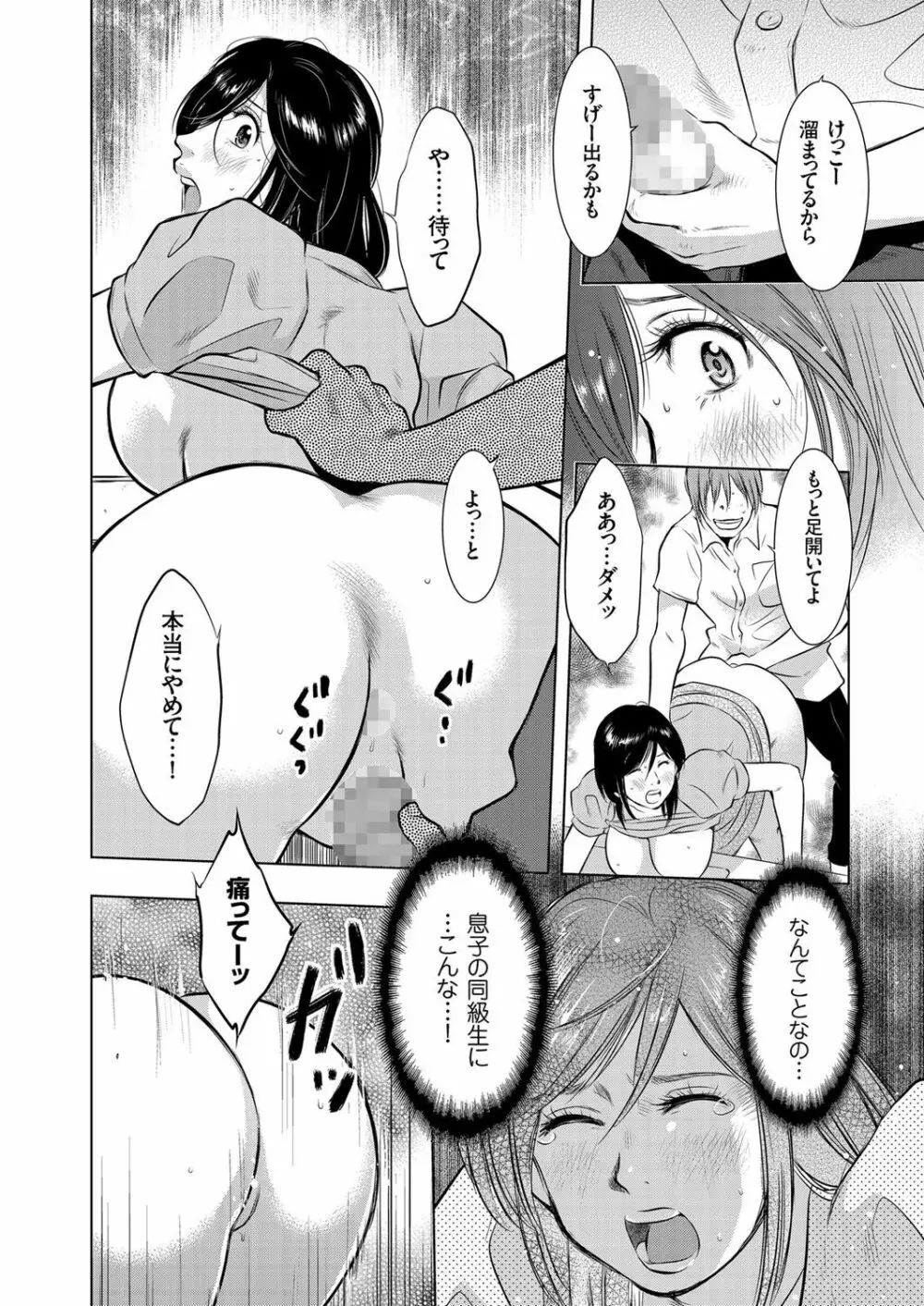 人妻増刊 COMICクリベロンDUMA 第3号 蕩ける熟肉花盛り号 50ページ