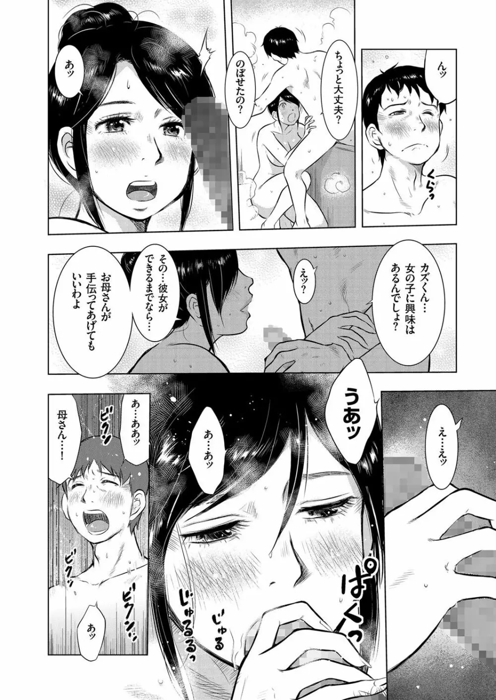 人妻増刊 COMICクリベロンDUMA 第3号 蕩ける熟肉花盛り号 54ページ