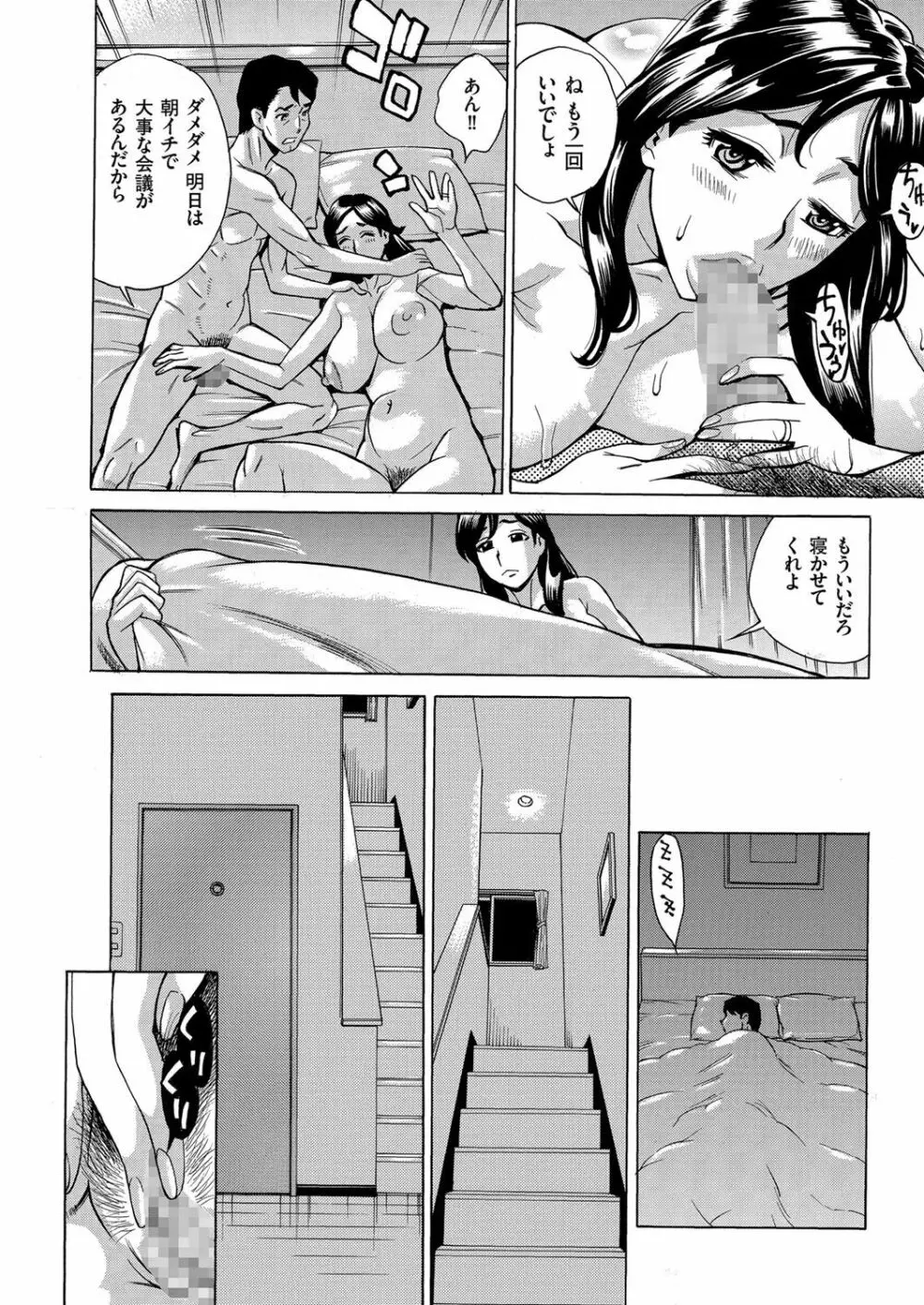 人妻増刊 COMICクリベロンDUMA 第3号 蕩ける熟肉花盛り号 66ページ