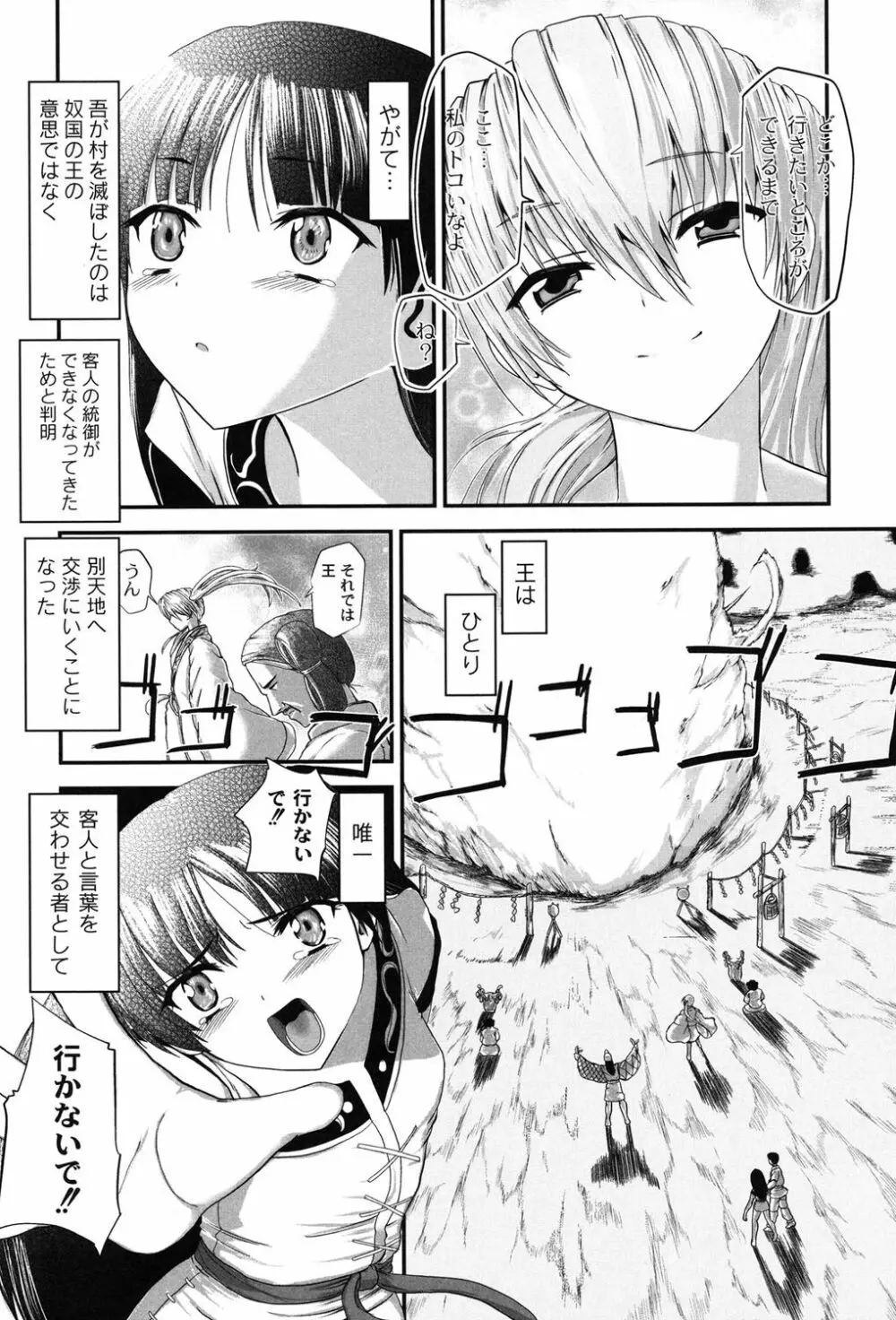 淫蛇奇行〜異常愛に乱れ狂う乙女〜 155ページ