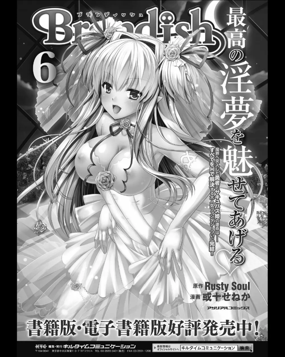 正義のヒロイン姦獄ファイル Vol.11 99ページ