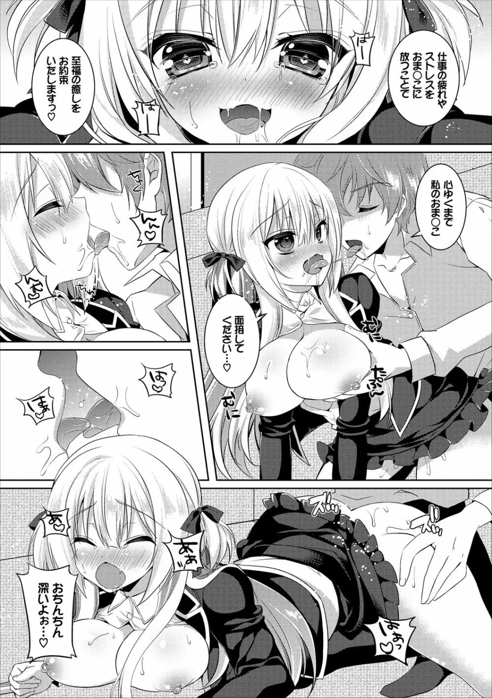 COMIC エウロパ vol.9 100ページ