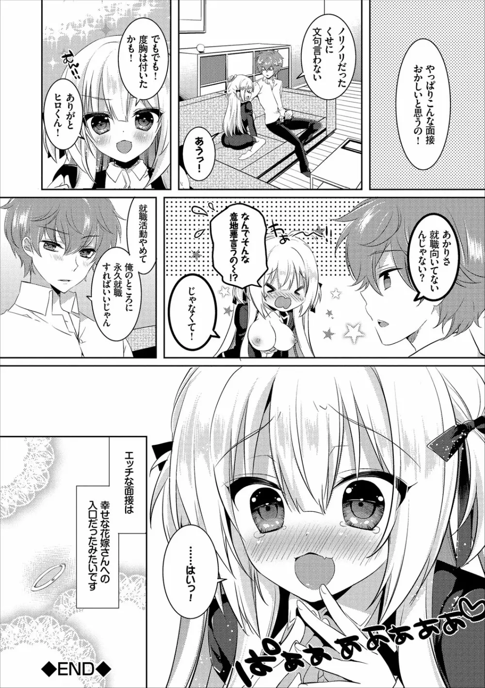 COMIC エウロパ vol.9 104ページ