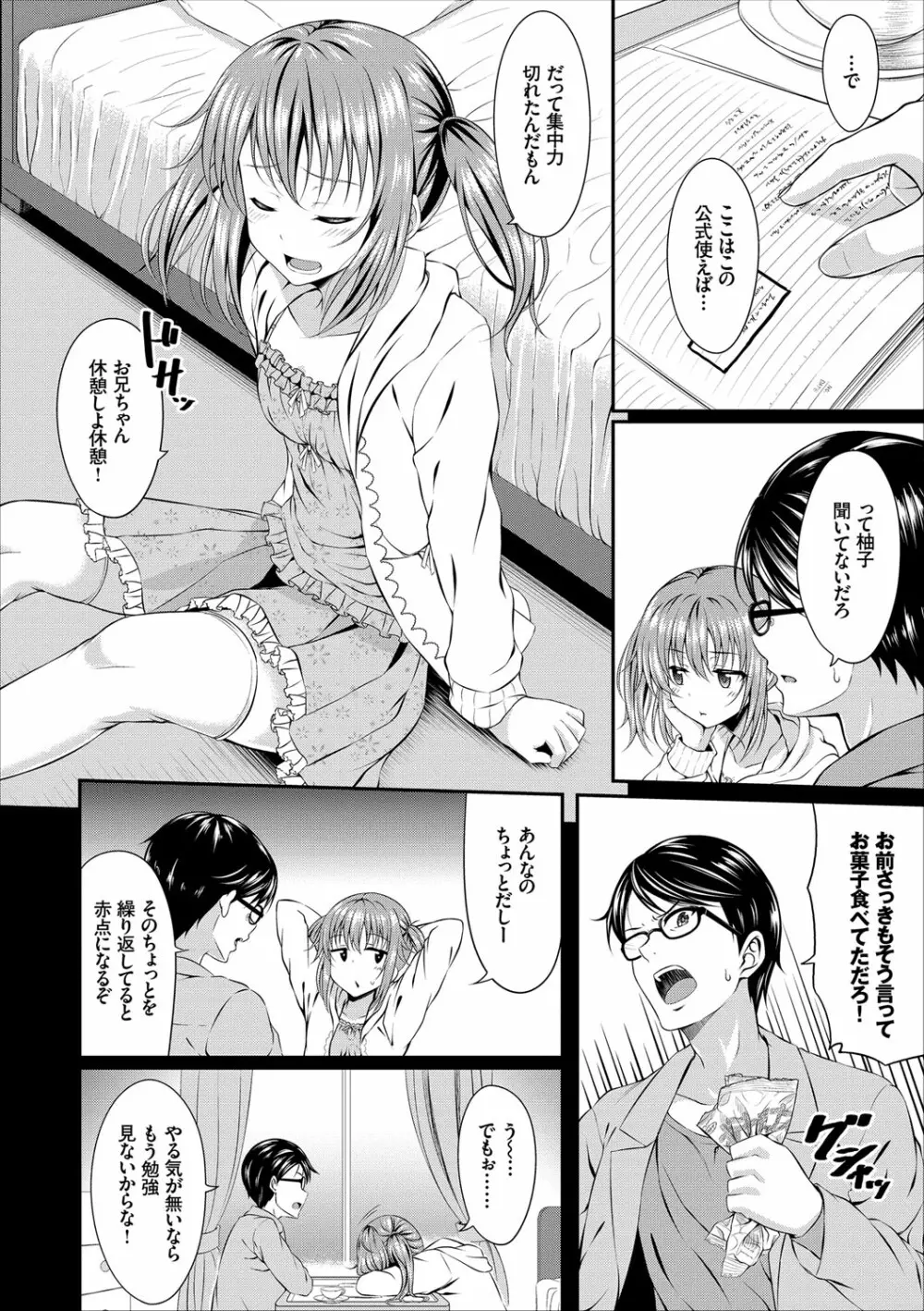 COMIC エウロパ vol.9 124ページ