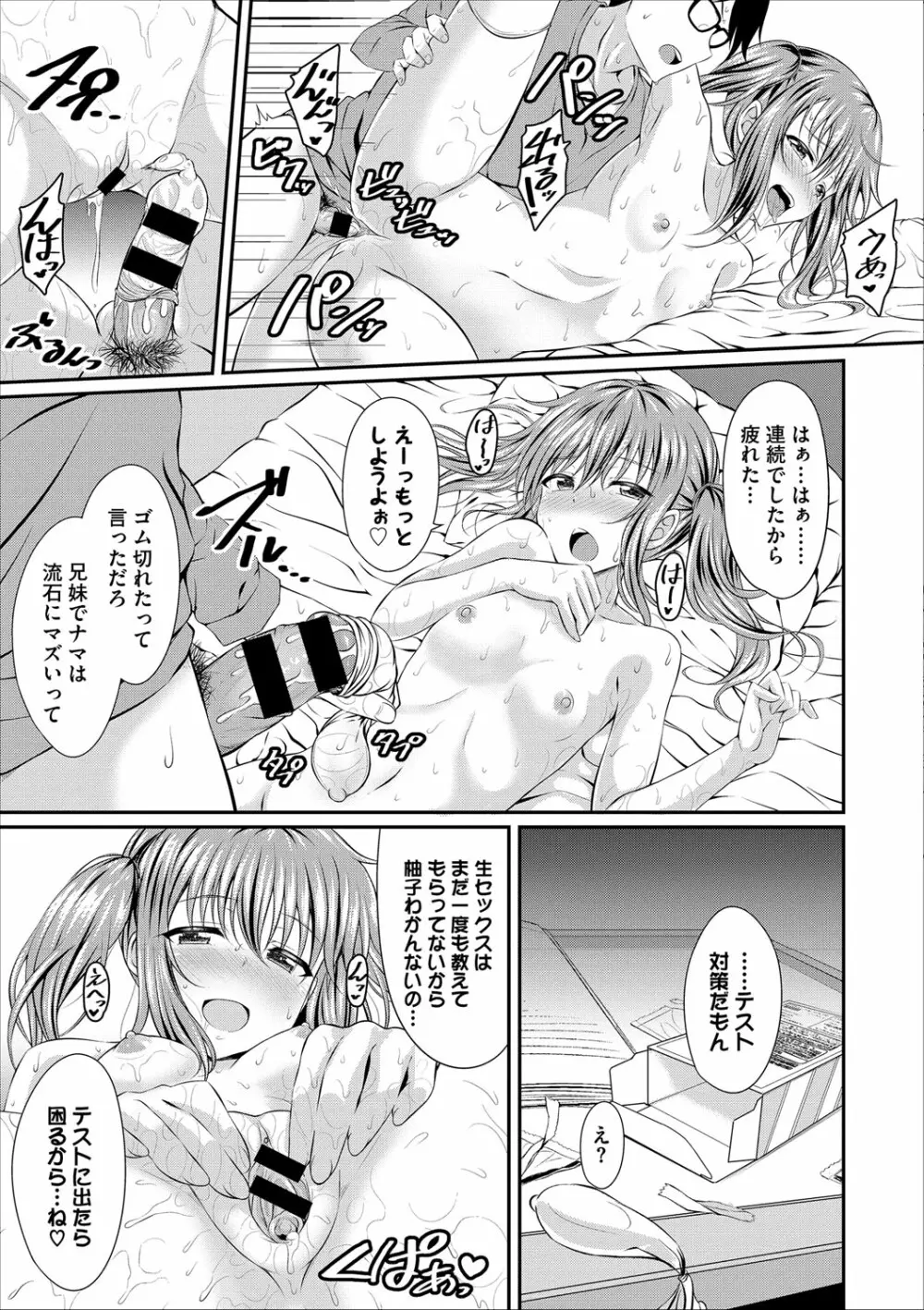 COMIC エウロパ vol.9 133ページ