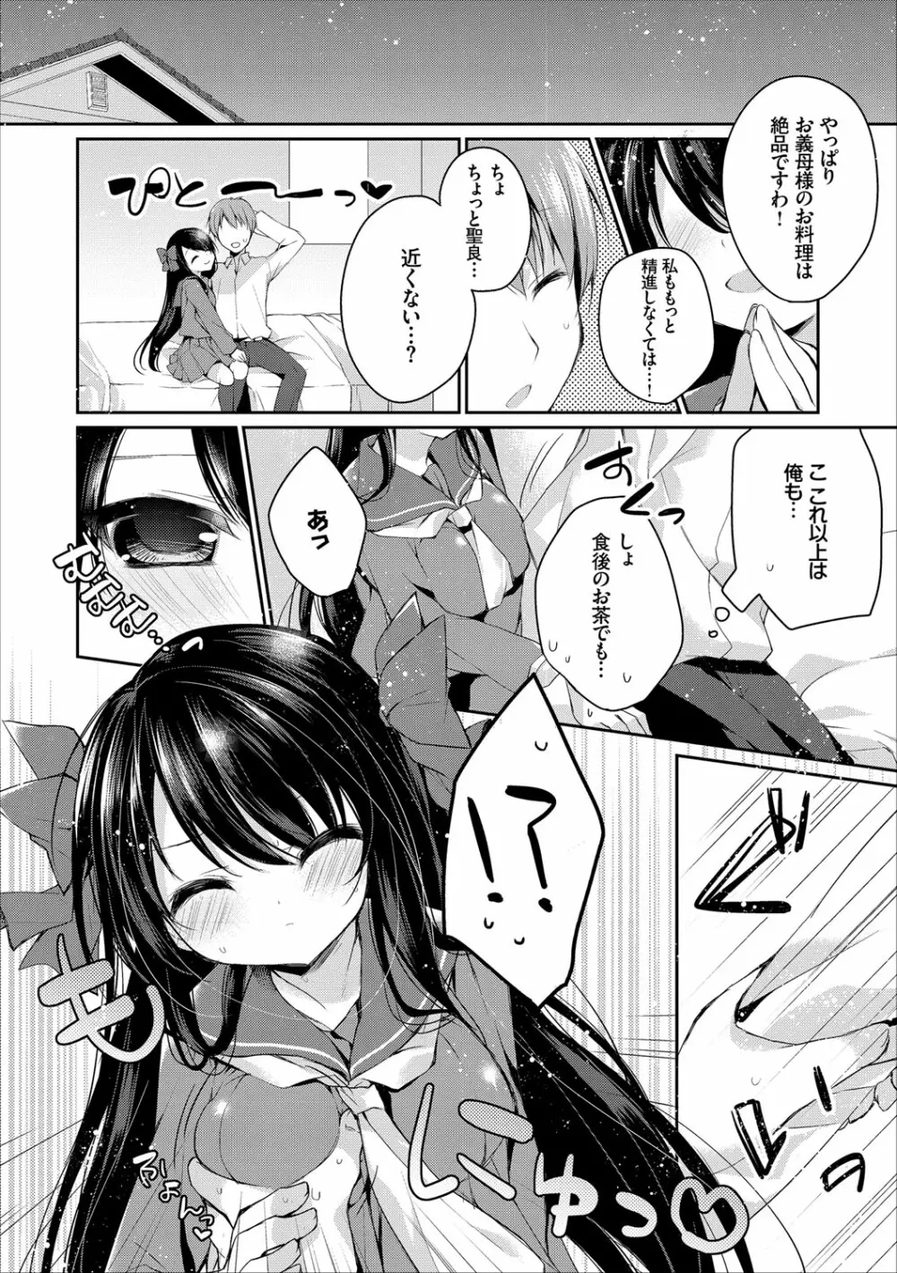 COMIC エウロパ vol.9 68ページ