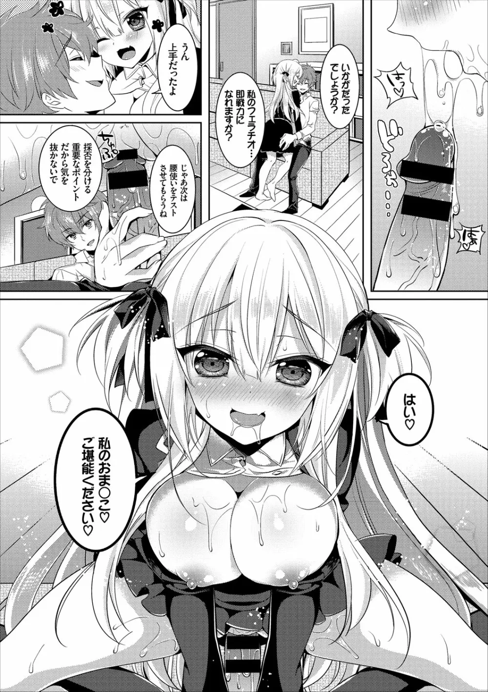 COMIC エウロパ vol.9 90ページ