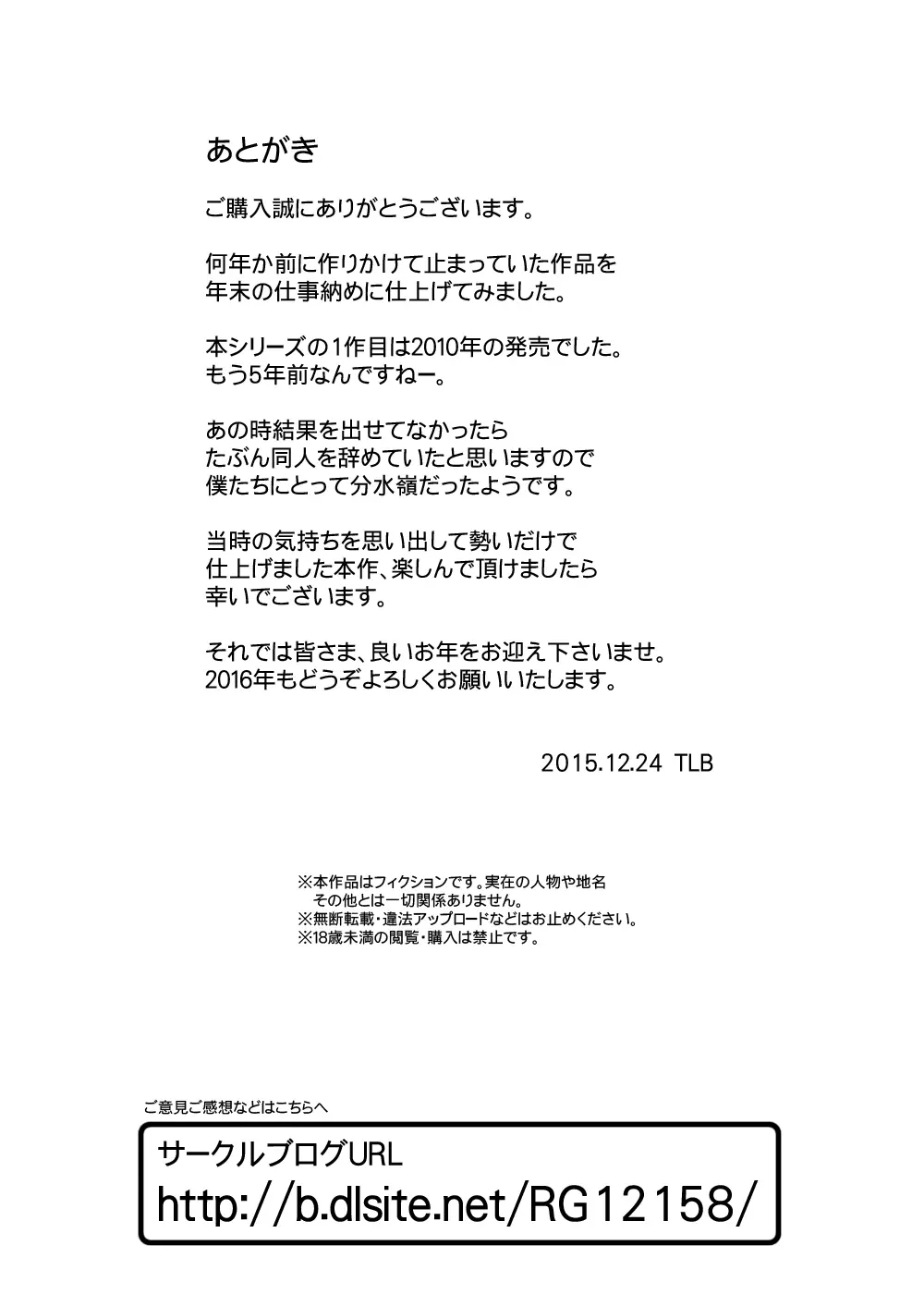 追い込みをかけて心を折った不良少年を女装させ電車の中で不特定多数に売りをさせたった 15ページ