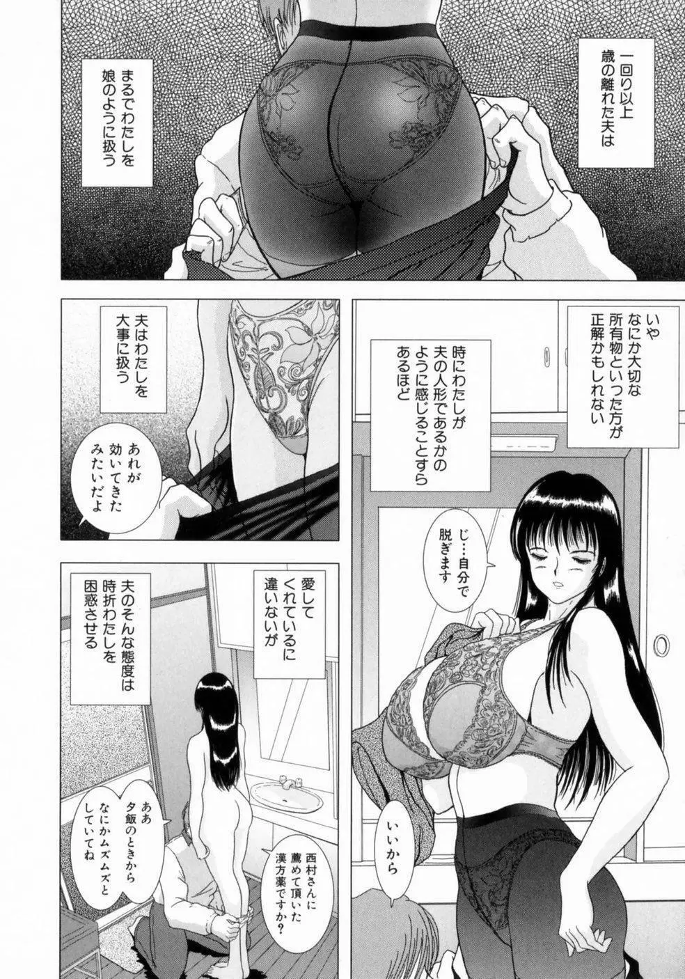 叔母の巨乳 従妹の爆乳 59ページ