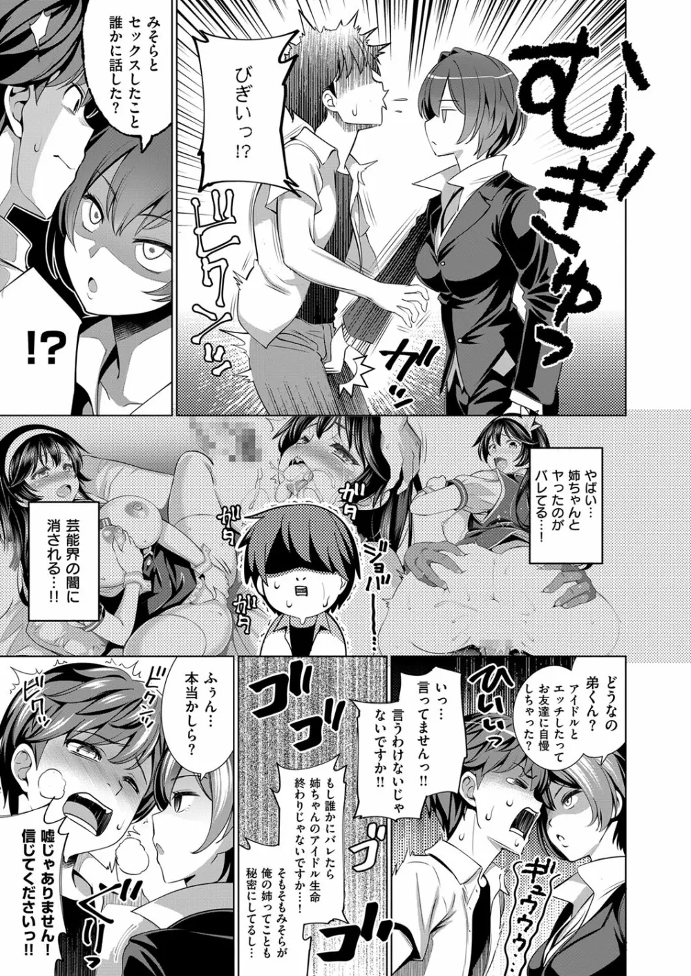 {Yasui Riosuke} Traumerei 2nd Stage (comic EXE) Japanese 3ページ