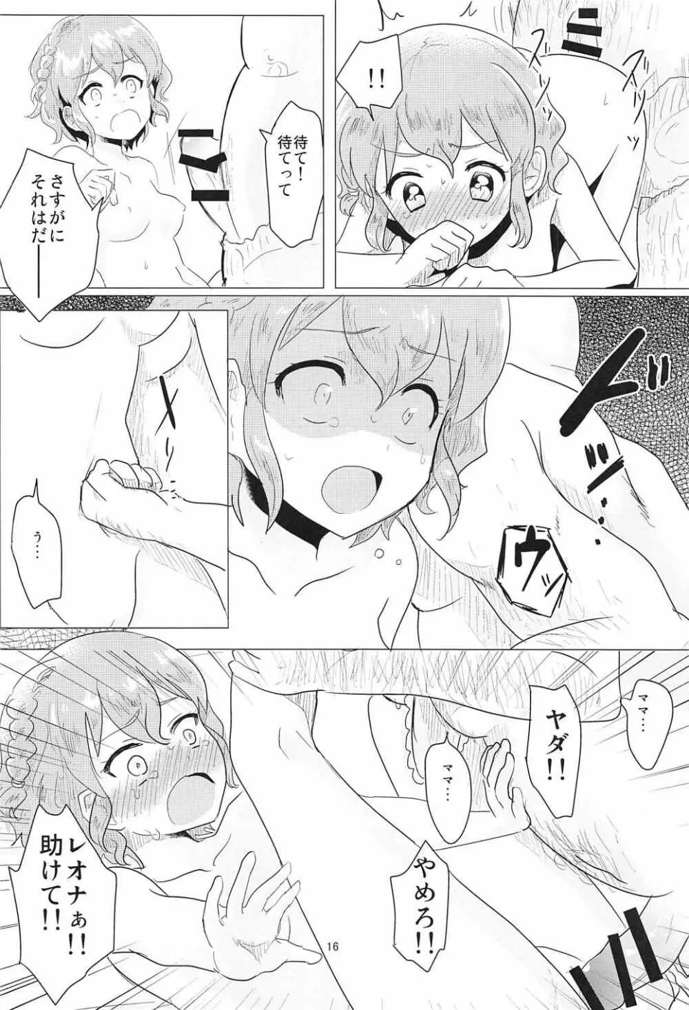 あかちゃんレイプ 17ページ