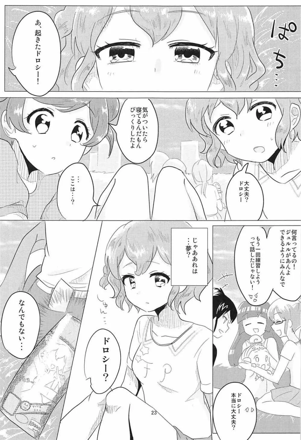 あかちゃんレイプ 24ページ