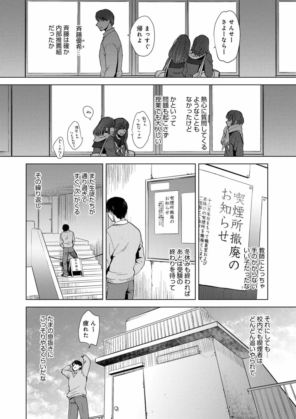 やわらかな体温 156ページ