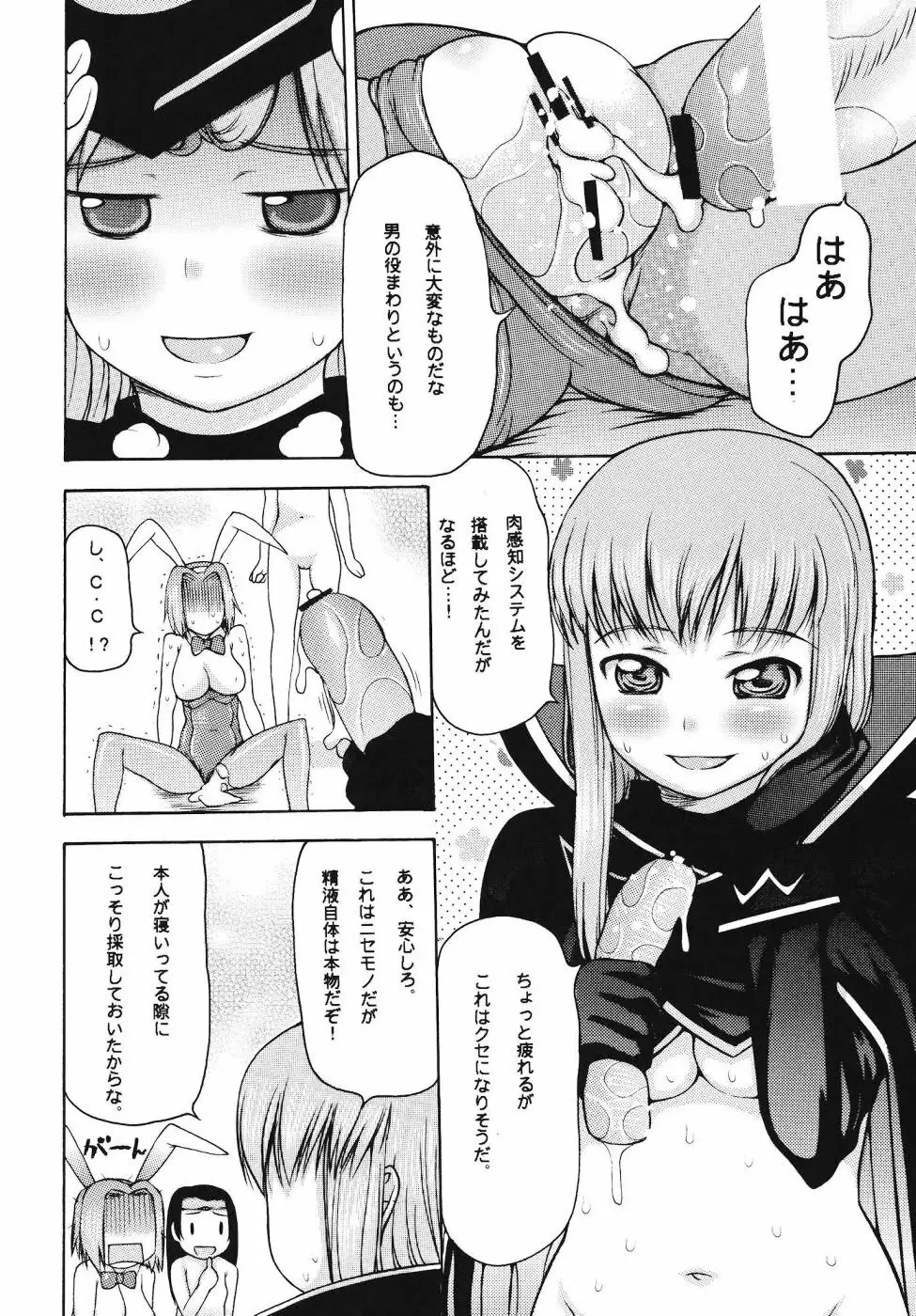 カレンみっくす 15ページ